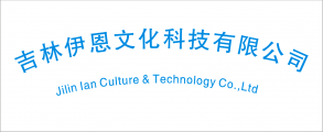 JILIN IAN CULTURE & TECHNOLOGY CO,.LTD Logo