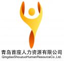 Qingdao Shouzuo Human Resource Co., Ltd Logo