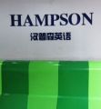 Hampson English Logo