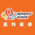 Winners'Circle English Center Logo