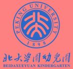 PKU Kindergarten Logo