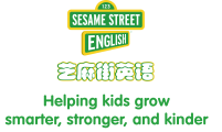 Sesame Street English Changsha Logo