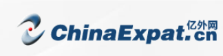 Wuhan China Expat Human Resources Service Co.,LTD Logo