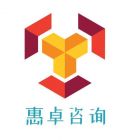 深圳惠卓管理咨询有限公司 Logo