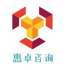 深圳惠卓管理咨询有限公司 Logo