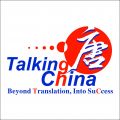 TalkingChina Translation Services CO., LTD Logo