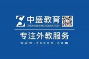 Zhongsheng Education Information Consulting Co. Ltd. Logo