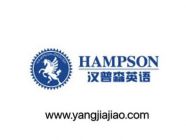 Hampson Logo