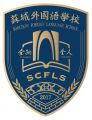 苏城外国语学校 Logo