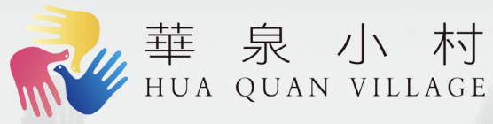 Hua Quan Village Logo