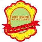 大连西岗新世纪英语培训学校 Logo
