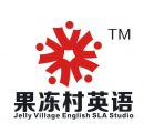 Jelly Village English SLA studio Logo