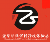 深圳市壹柒柒玖供应链管理有限公司 Logo