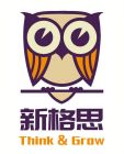 Think & Grow Education Logo