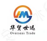 广州华贸世迅国际贸易有限公司 Logo