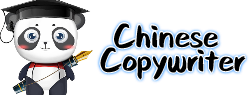 Chinese Copywriter Logo