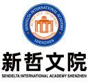 Sendelta International Academy Shenzhen Logo