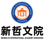 Sendelta International Academy Shenzhen Logo