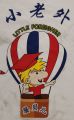Little Foreigner Logo