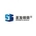 Taizhou Huangyan Shengfa Mould Co., Ltd Logo
