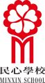Minxin Hong Kong School (Guangzhou Nansha) 民心港人子弟学校 Logo