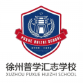 Xuzhou PuXue HuiZhi International School Logo