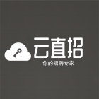 广州云直招企业管理有限公司 Logo