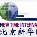 NEW TIME INTERNATIONAL Logo
