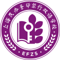 上海民办圣华紫竹双语学校 Logo