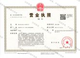 Zhejiang Shine lmport and Export Co., Ltd Logo