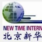 Beijing New Time International Logo