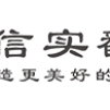 广州信实翻译公司 Logo