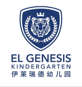 El Genesis Kindergarten Logo