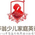Wingokids Classic English Logo
