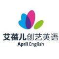 April English Academy Logo