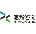 XiHan Consulting (Shanghai) Co., Ltd. Logo