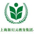 Shanghai New Epoch Education Group Logo