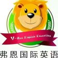 V-ron English School Logo