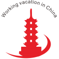 Working Vacations in China Logo