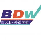Bai Da Wei Foreign Language School Logo