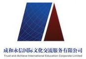 Trust and Achieve International Education Group Logo
