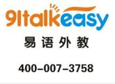 Talkeasy Cultural Exchange & Planning (Shanghai) Co., Ltd. Logo