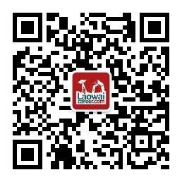 LaowaiCareer on WeChat